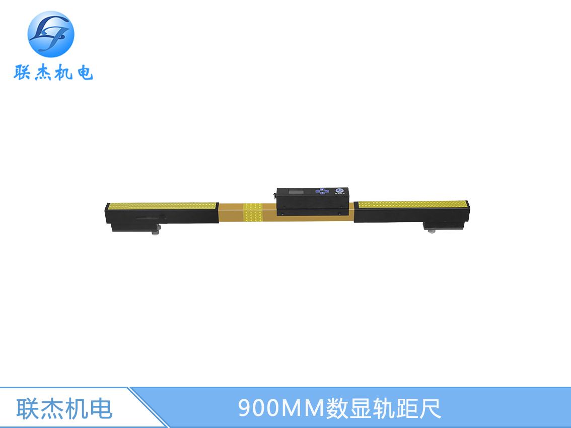 900MM数显轨距尺