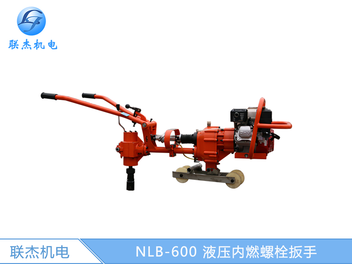 NLB-600 液压内燃螺栓扳手 