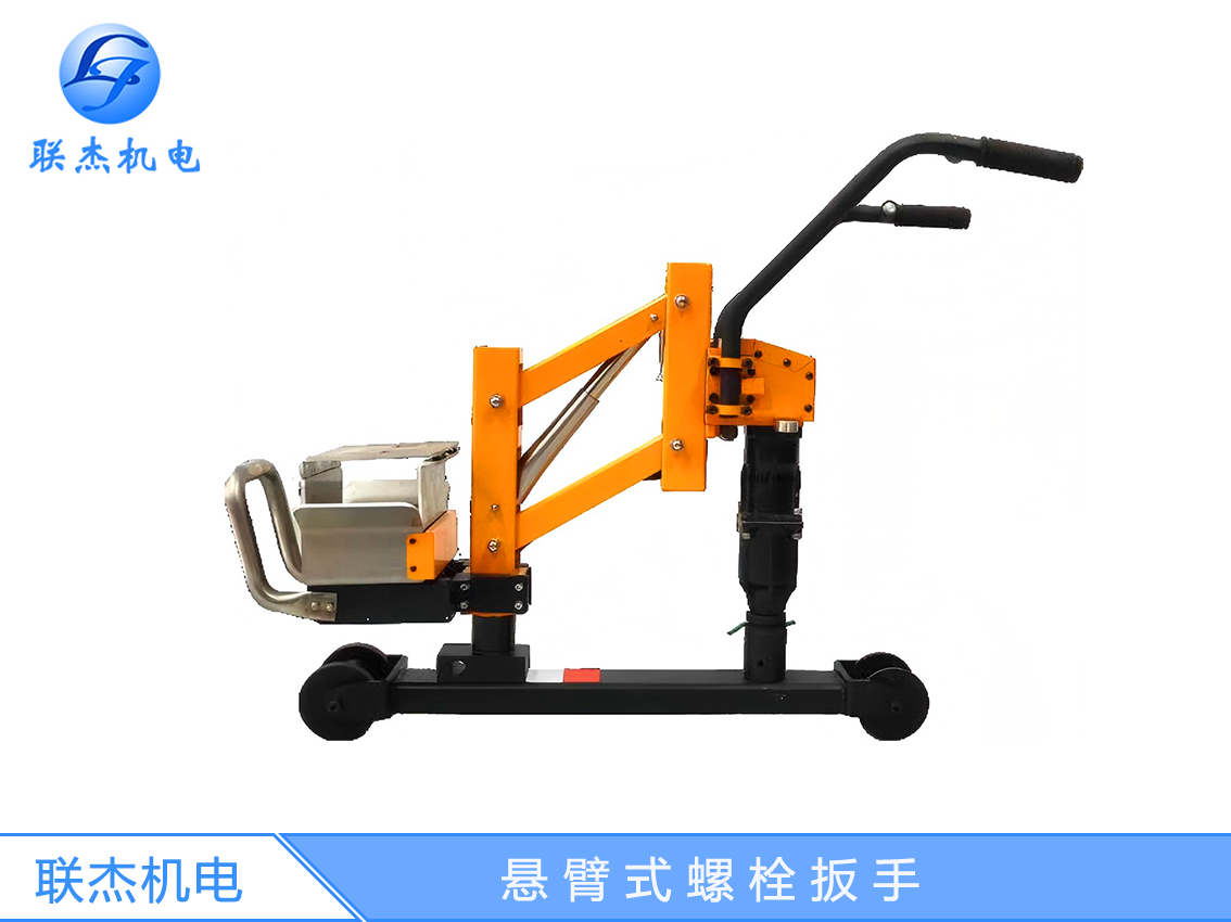 悬臂式螺栓扳手